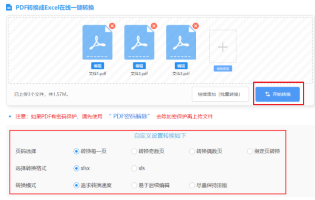 葡萄京澳门官网大全app下载使用讲解 - 开始转换